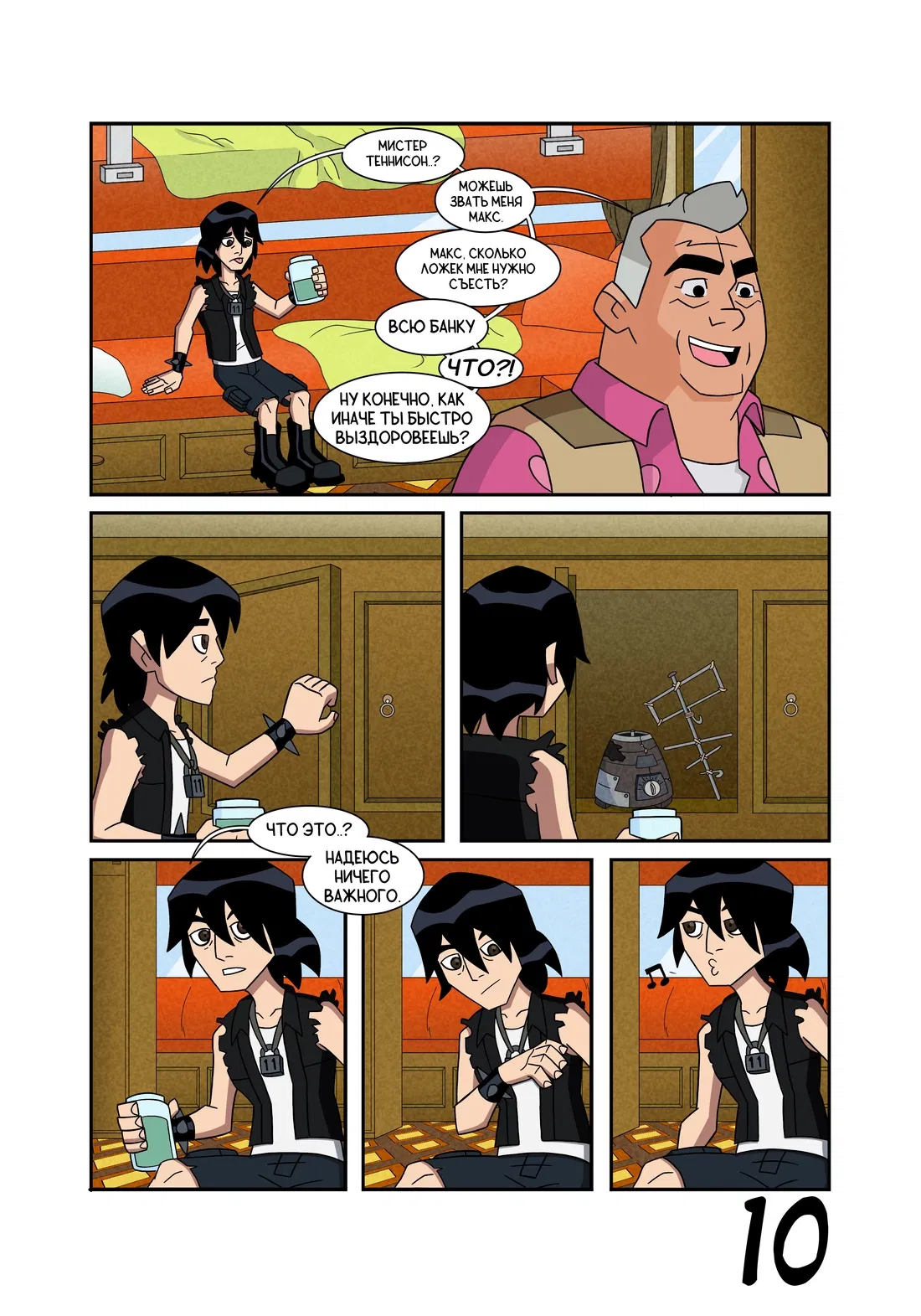 Манга Бен 10: Чакетрикс - Глава 20 Страница 11