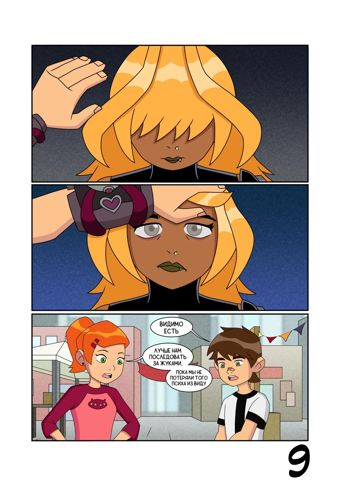 Манга Бен 10: Чакетрикс - Глава 20 Страница 10