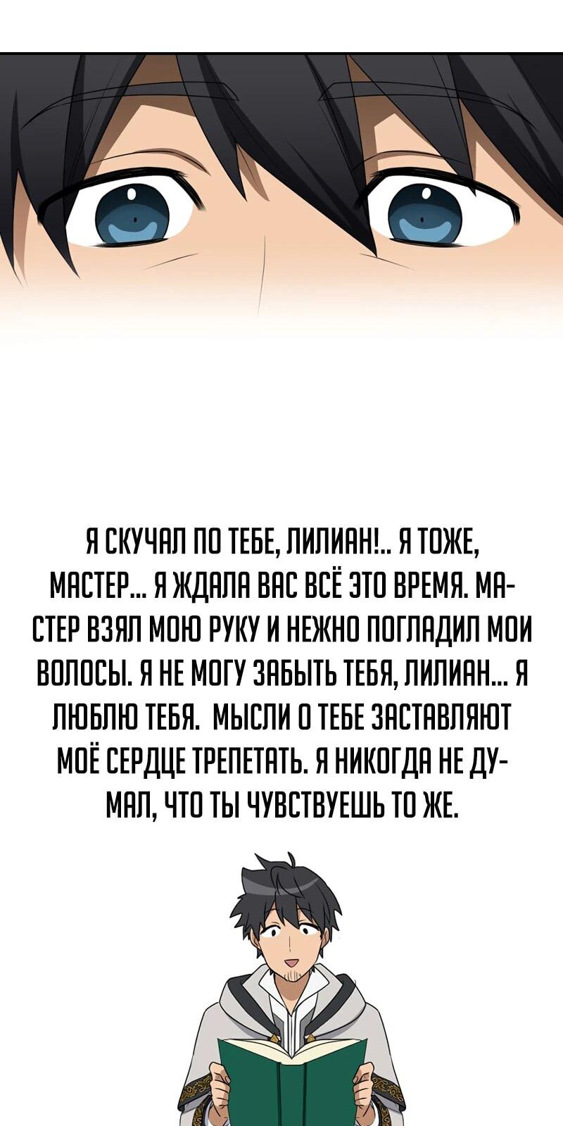 Манга Старый мудрец на пенсии, чью любимую ученицу изгнали, решает взять её с собой в путешествие, чтобы исцелить своё разбитое сердце - Глава 8 Страница 31