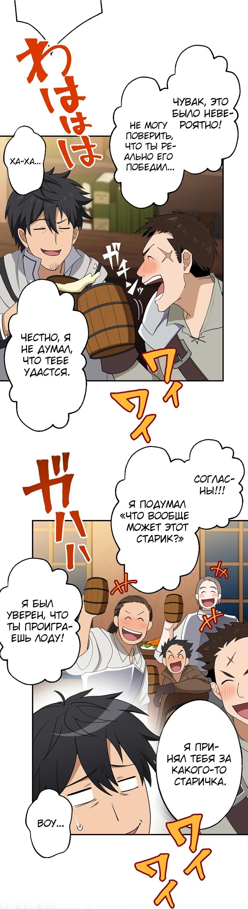 Манга Старый мудрец на пенсии, чью любимую ученицу изгнали, решает взять её с собой в путешествие, чтобы исцелить своё разбитое сердце - Глава 8 Страница 2