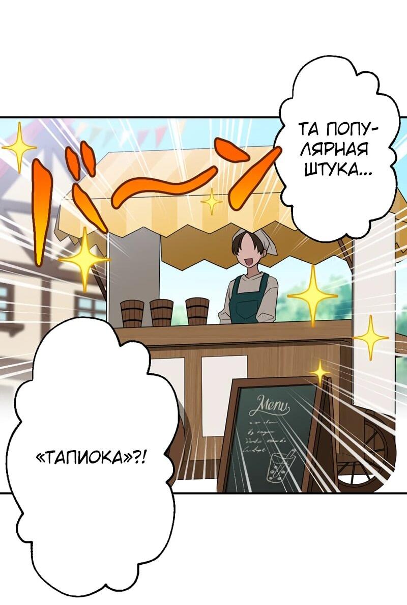 Манга Старый мудрец на пенсии, чью любимую ученицу изгнали, решает взять её с собой в путешествие, чтобы исцелить своё разбитое сердце - Глава 4 Страница 38