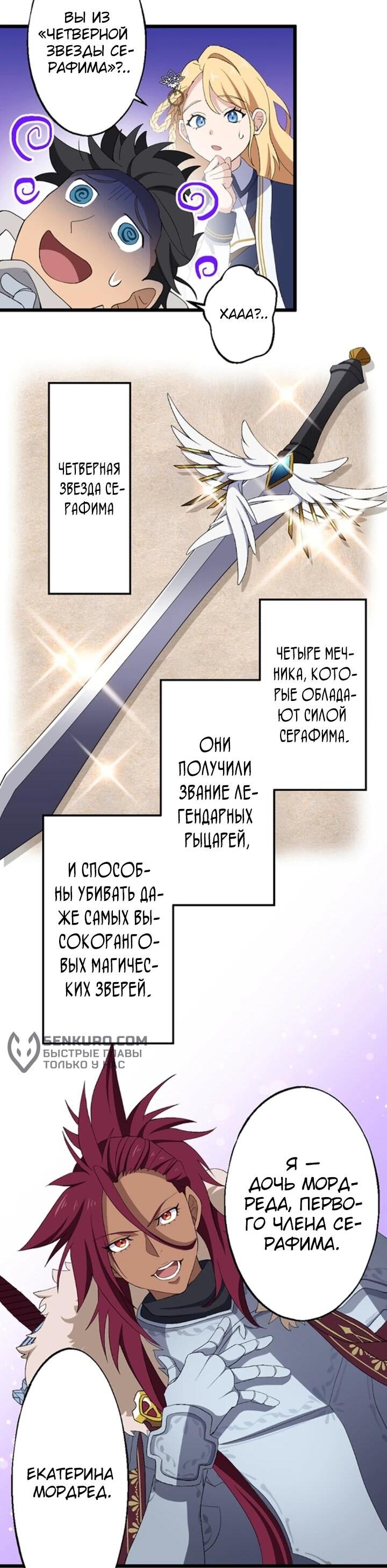Манга Старый мудрец на пенсии, чью любимую ученицу изгнали, решает взять её с собой в путешествие, чтобы исцелить своё разбитое сердце - Глава 19 Страница 18