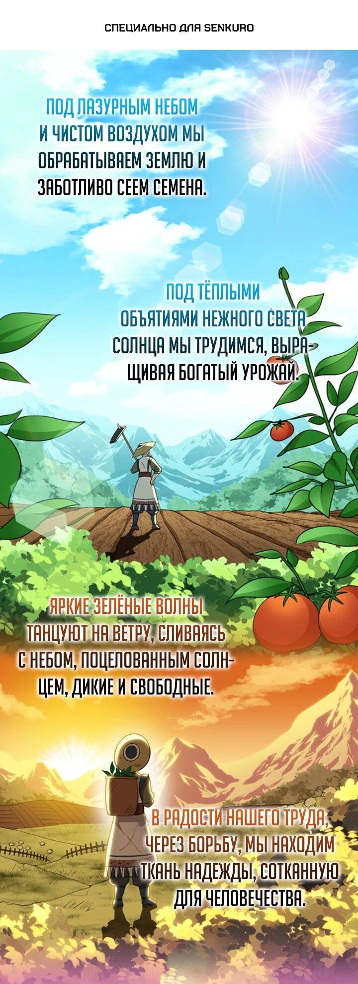 Манга Старый мудрец на пенсии, чью любимую ученицу изгнали, решает взять её с собой в путешествие, чтобы исцелить своё разбитое сердце - Глава 18 Страница 1