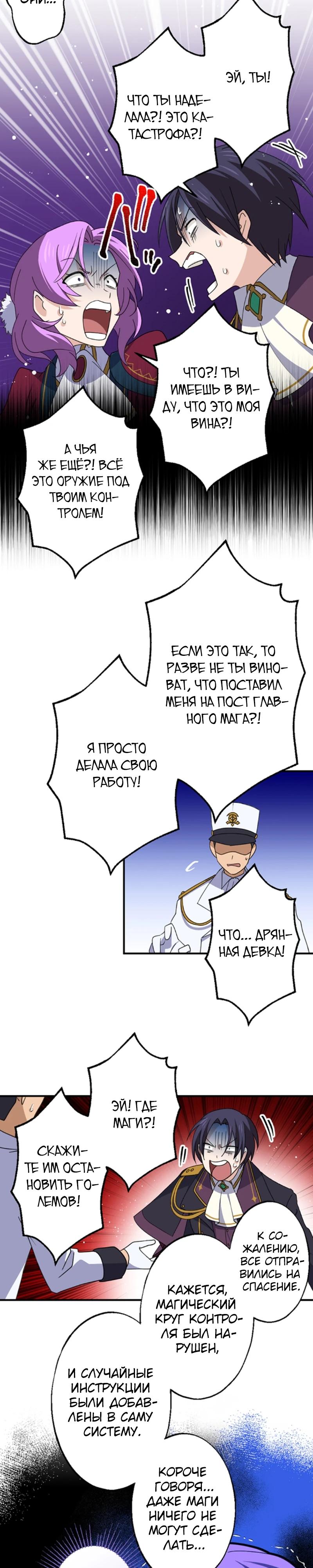 Манга Старый мудрец на пенсии, чью любимую ученицу изгнали, решает взять её с собой в путешествие, чтобы исцелить своё разбитое сердце - Глава 23 Страница 13