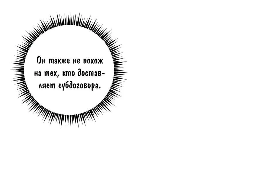 Манга Вариации синего - Глава 2 Страница 49