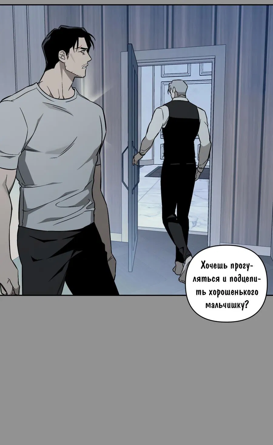 Манга Вариации синего - Глава 2 Страница 42
