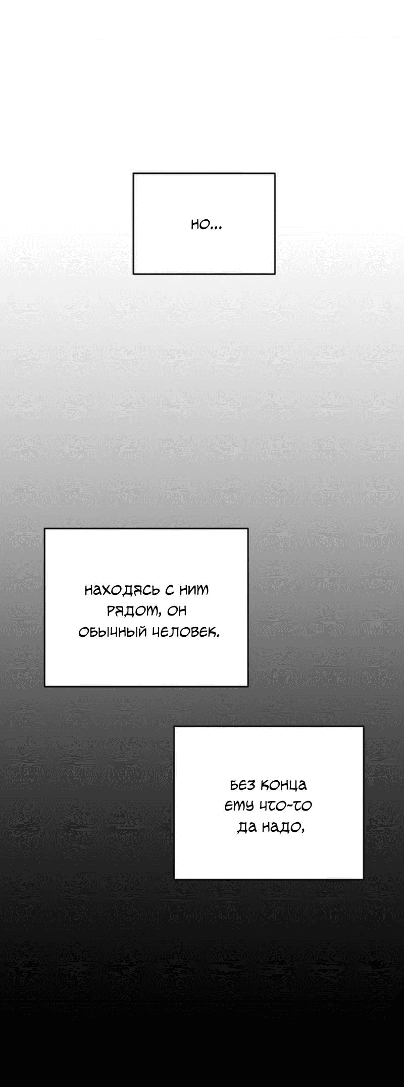 Манга Без поводка - Глава 6 Страница 37