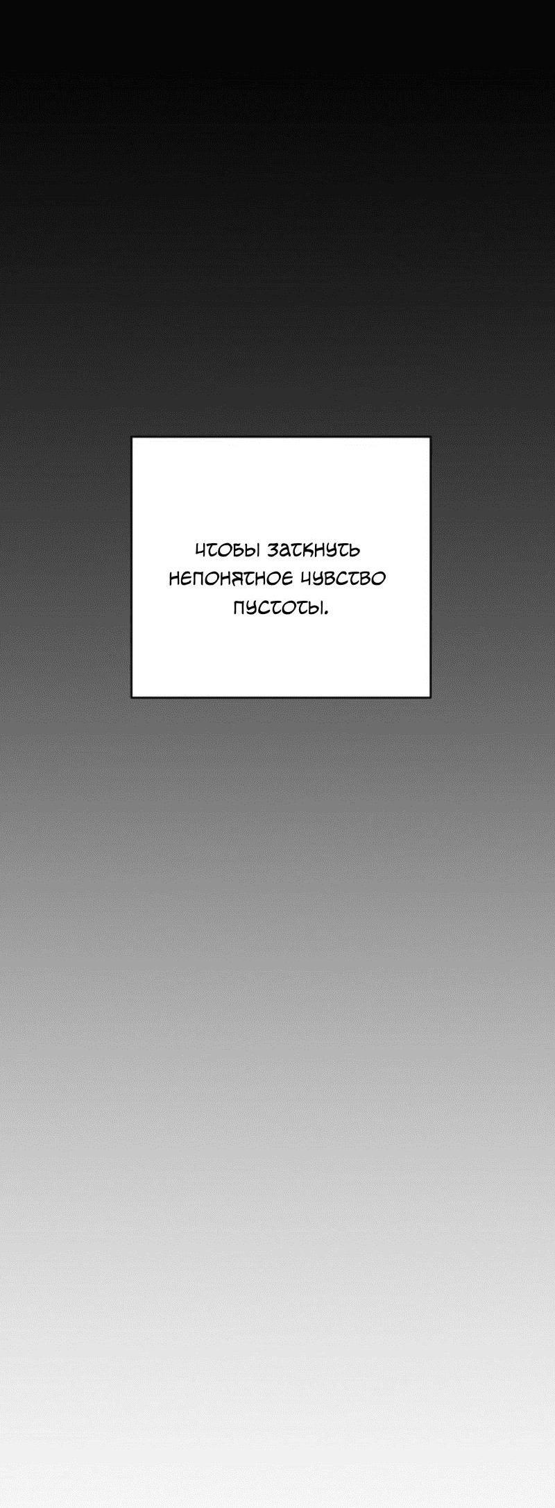 Манга Без поводка - Глава 6 Страница 41