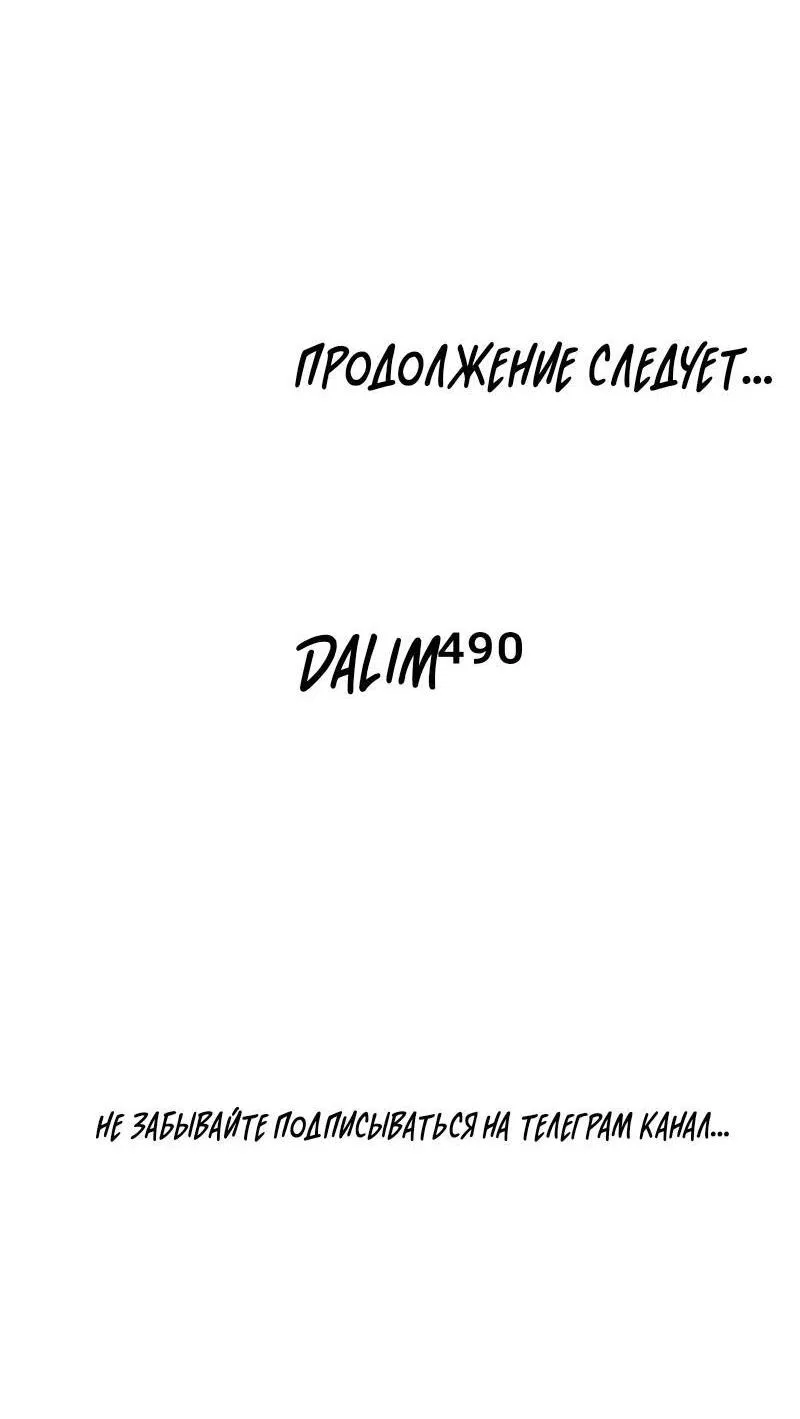 Манга Без поводка - Глава 4 Страница 57