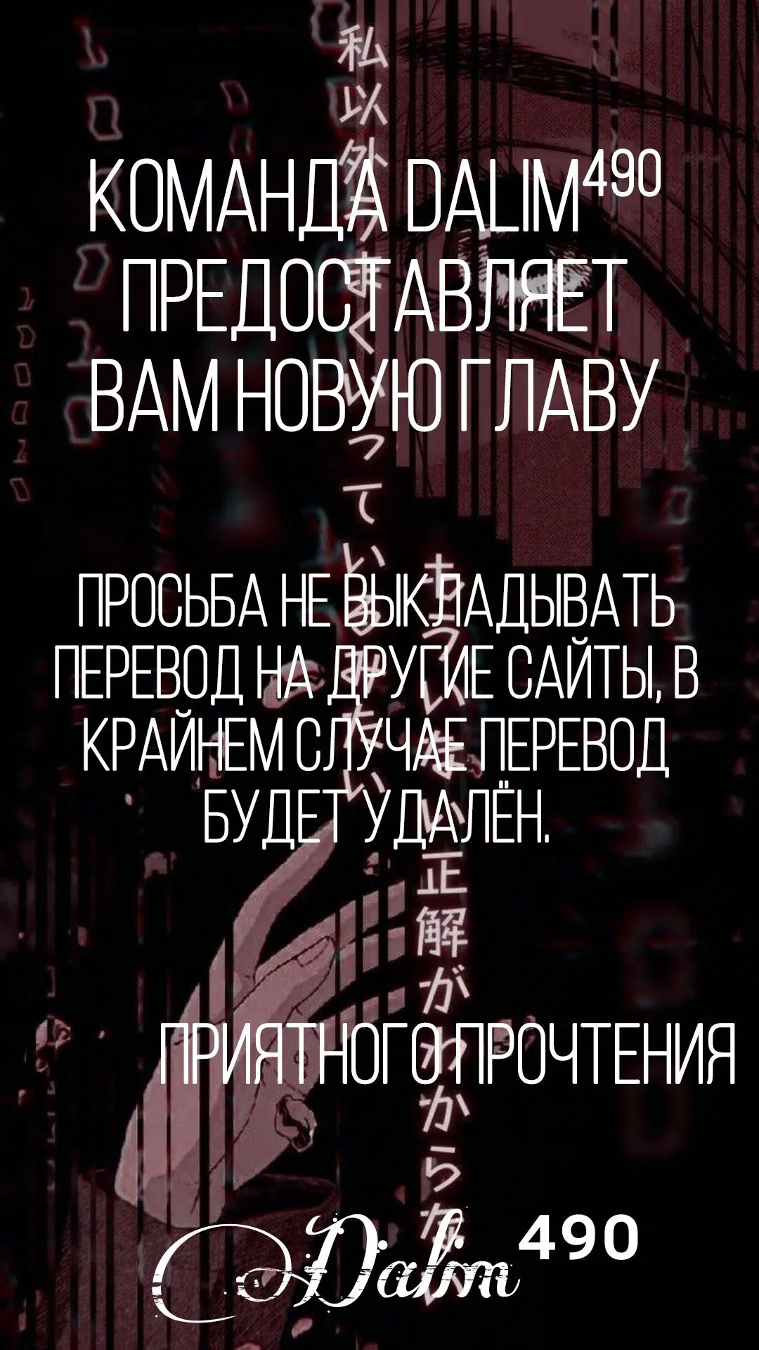Манга Без поводка - Глава 1 Страница 1