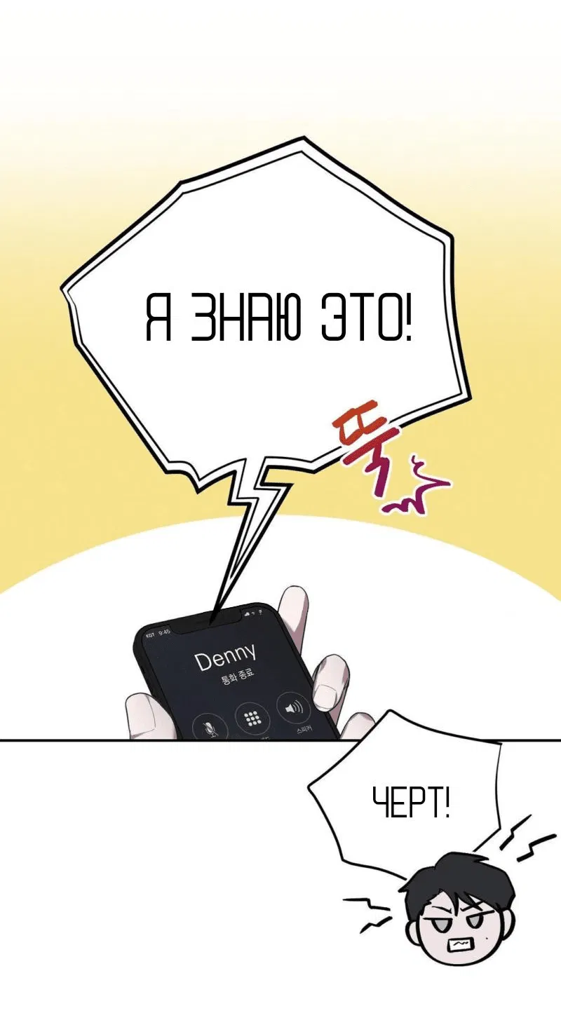 Манга Без поводка - Глава 1 Страница 23