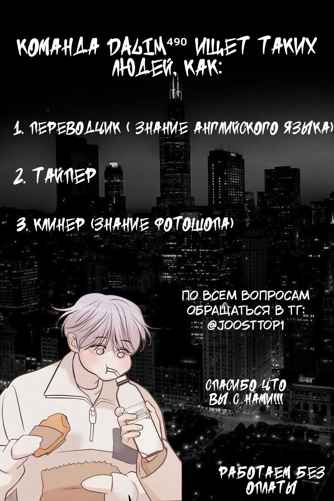 Манга Без поводка - Глава 1 Страница 63