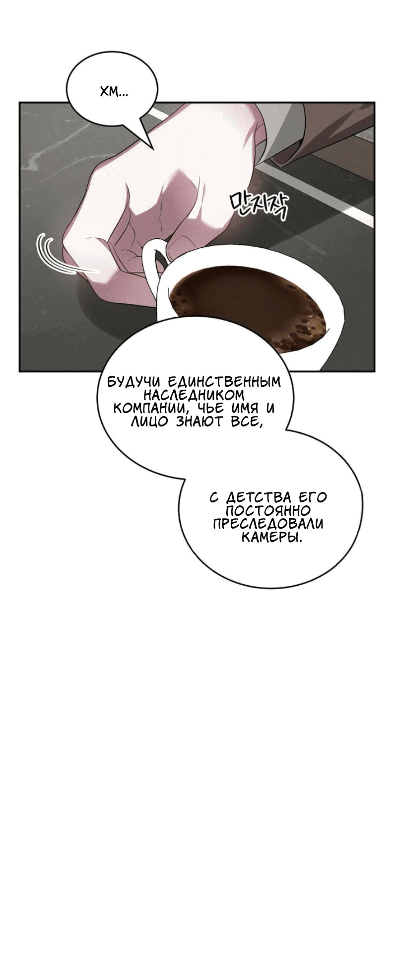 Манга Без поводка - Глава 10 Страница 12