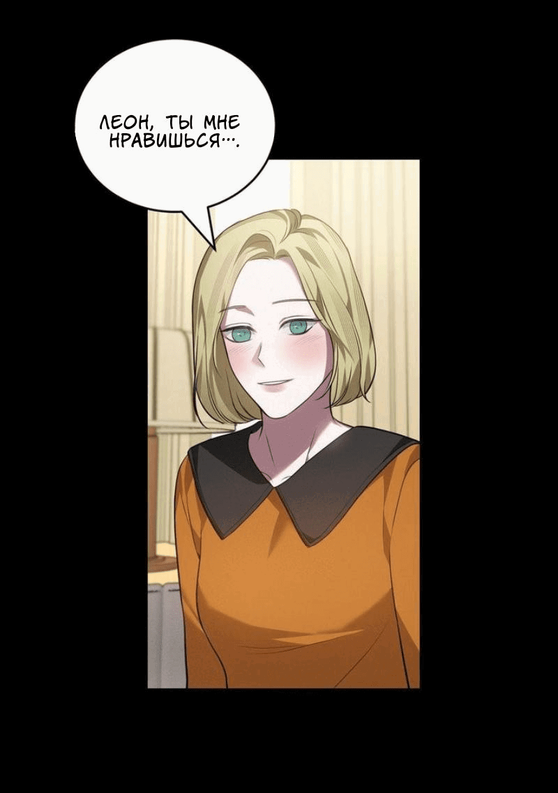 Манга Без поводка - Глава 10 Страница 21