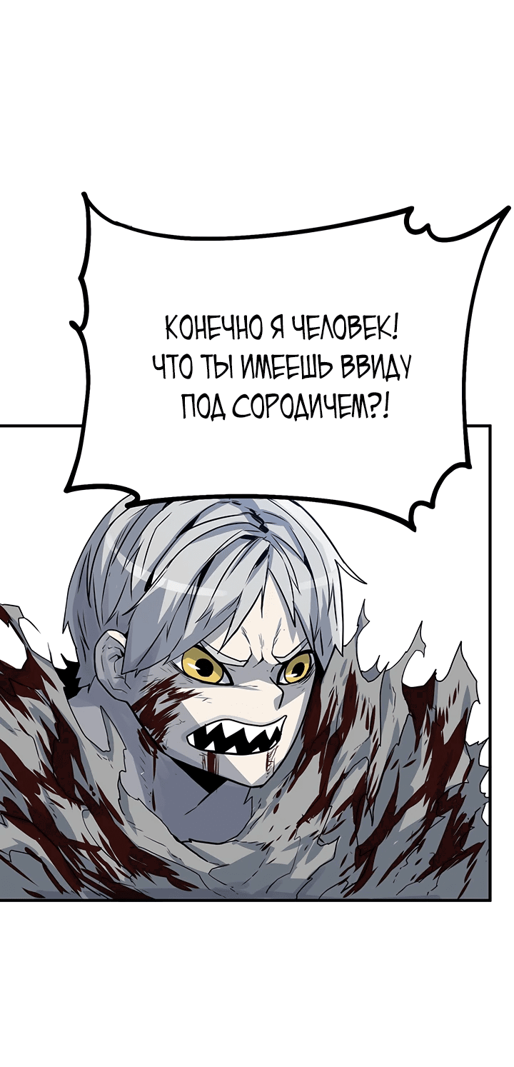 Манга Насквозь - Глава 5 Страница 53