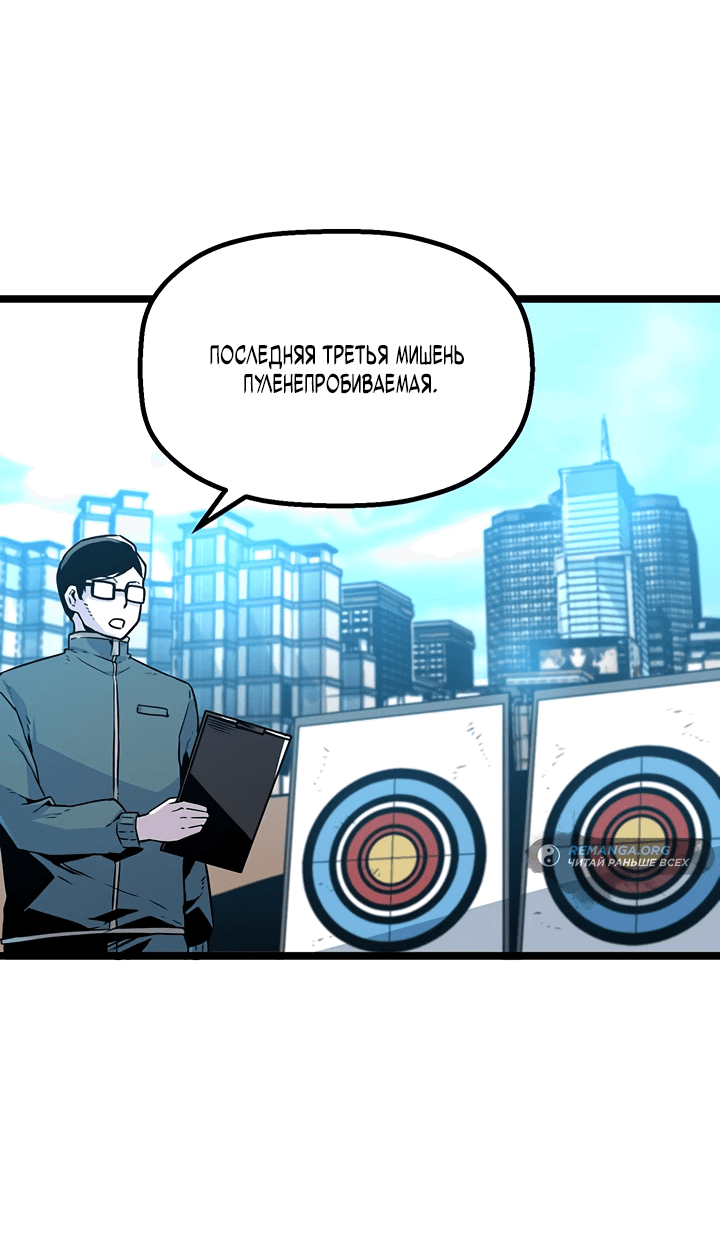 Манга Насквозь - Глава 2 Страница 49