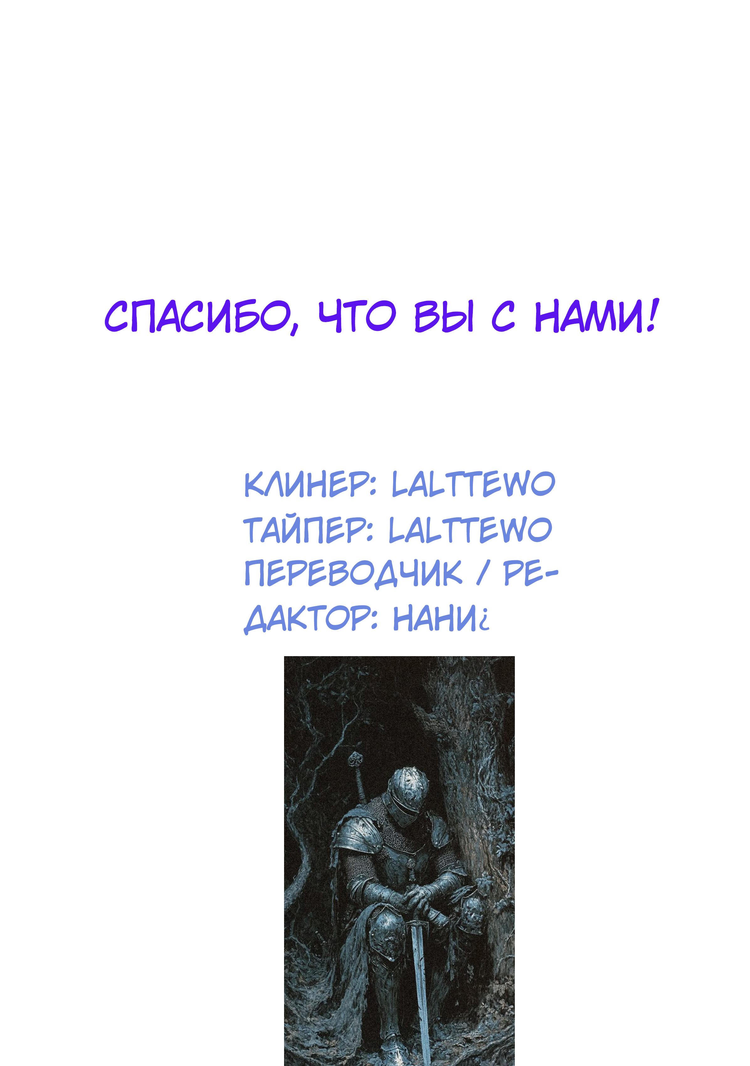 Манга Взлом призрака - Глава 3 Страница 28
