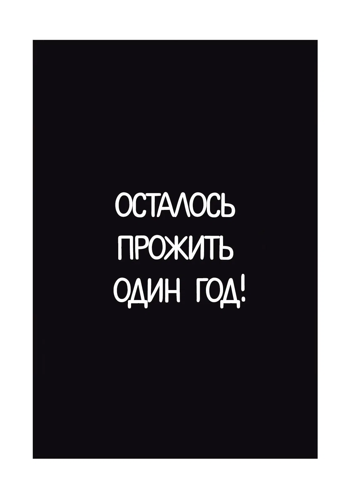 Манга Взлом призрака - Глава 1 Страница 1