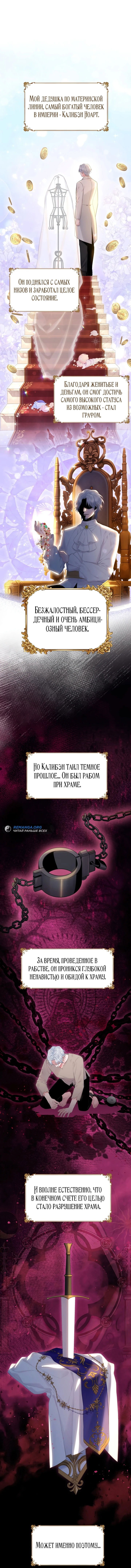 Манга Сильнейший братик потерял память - Глава 6 Страница 7