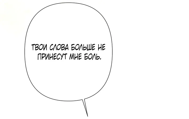 Манга Сильнейший братик потерял память - Глава 6 Страница 65