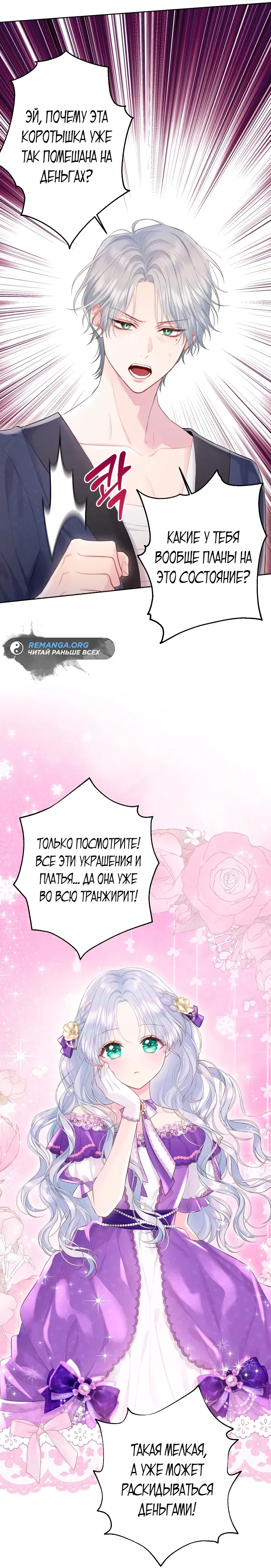 Манга Сильнейший братик потерял память - Глава 4 Страница 5