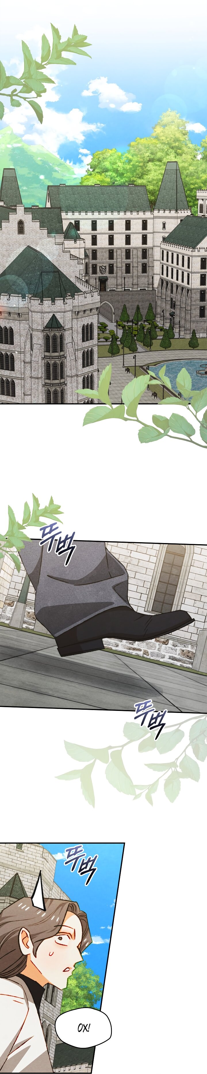 Манга Приручение манчкина - Глава 40 Страница 1