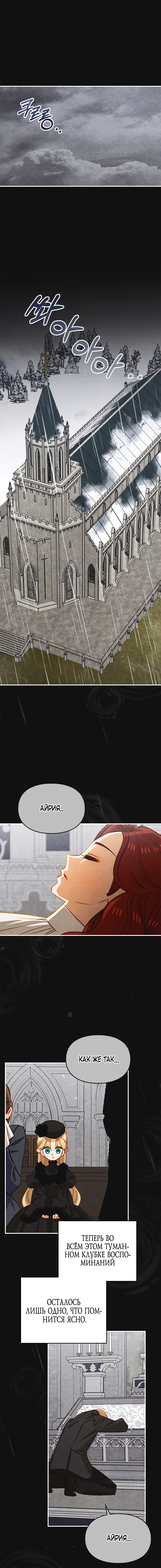 Манга Приручение манчкина - Глава 39 Страница 1