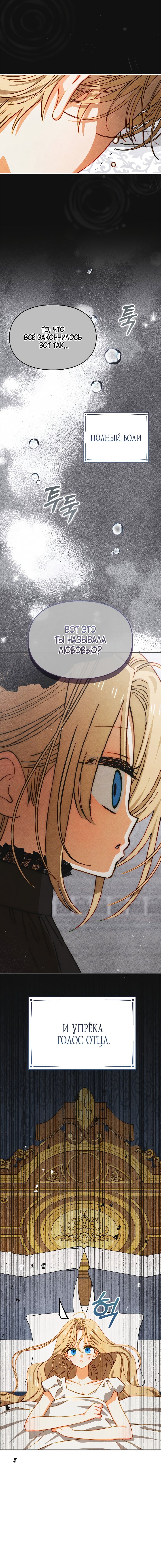 Манга Приручение манчкина - Глава 39 Страница 2