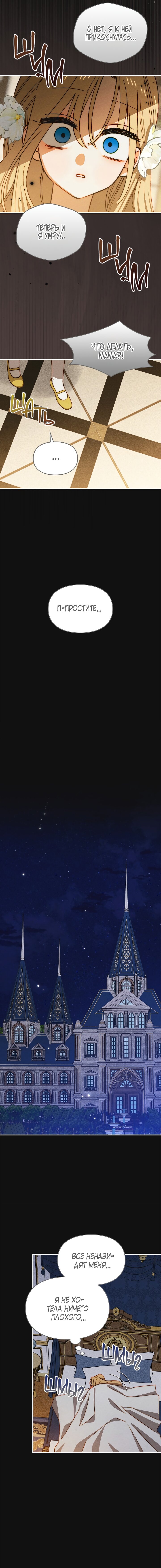 Манга Приручение манчкина - Глава 42 Страница 10