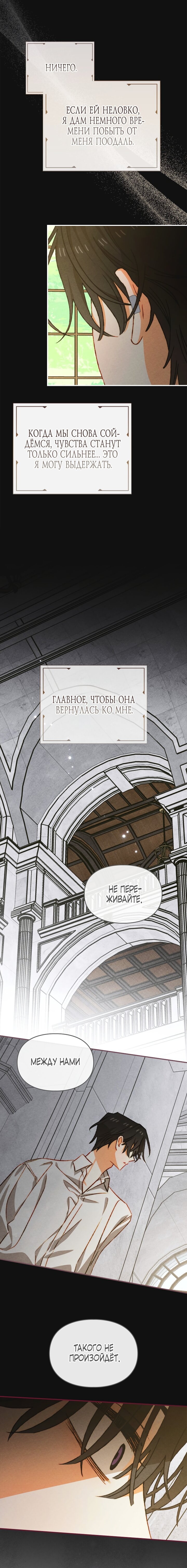 Манга Приручение манчкина - Глава 43 Страница 2