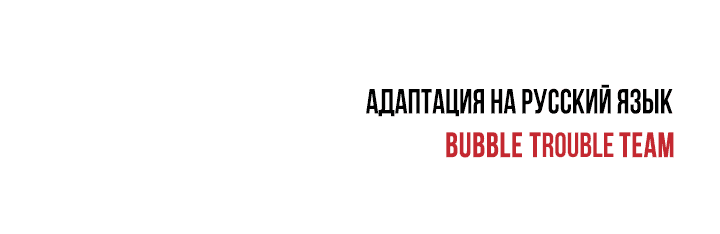 Манга Приручение манчкина - Глава 30 Страница 21