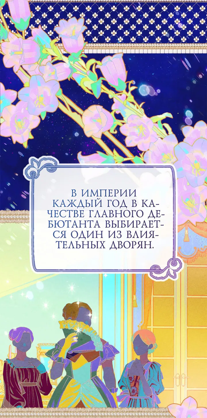 Манга Приручение манчкина - Глава 23 Страница 2