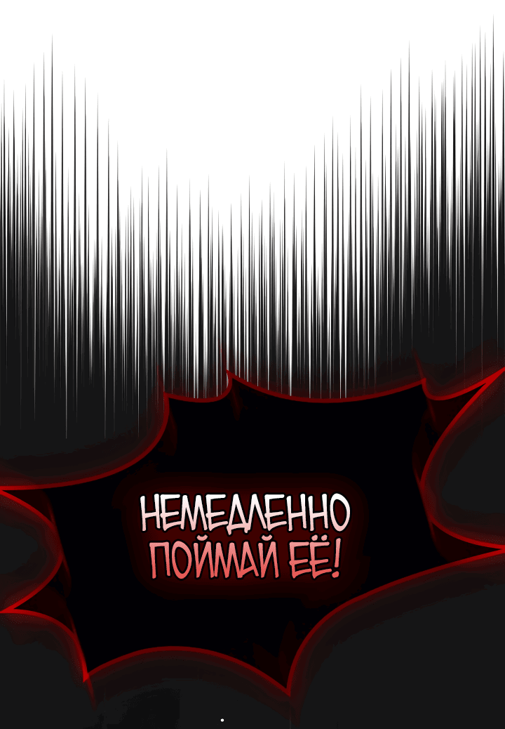 Манга Приручение манчкина - Глава 18 Страница 37