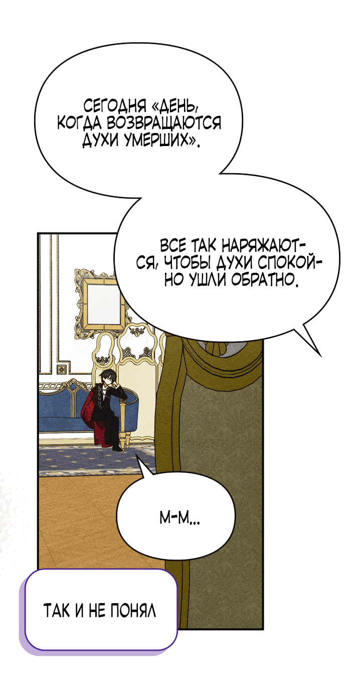 Манга Приручение манчкина - Глава 17 Страница 4