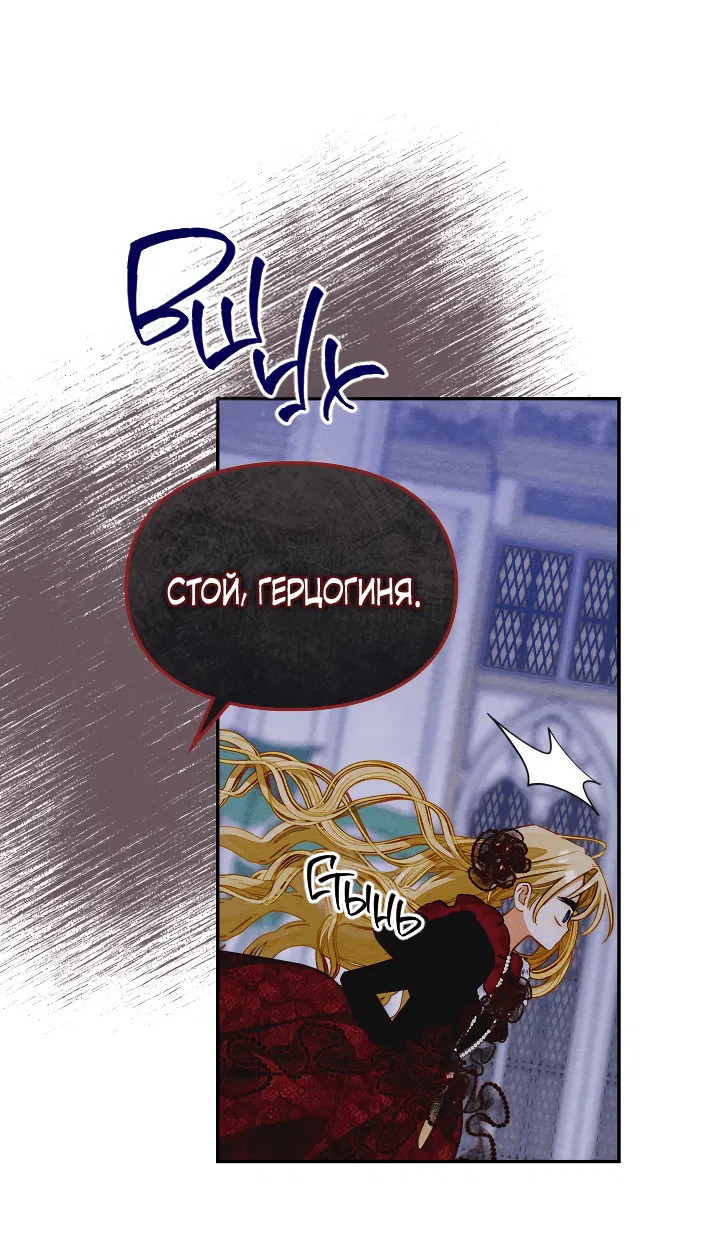 Манга Приручение манчкина - Глава 17 Страница 33