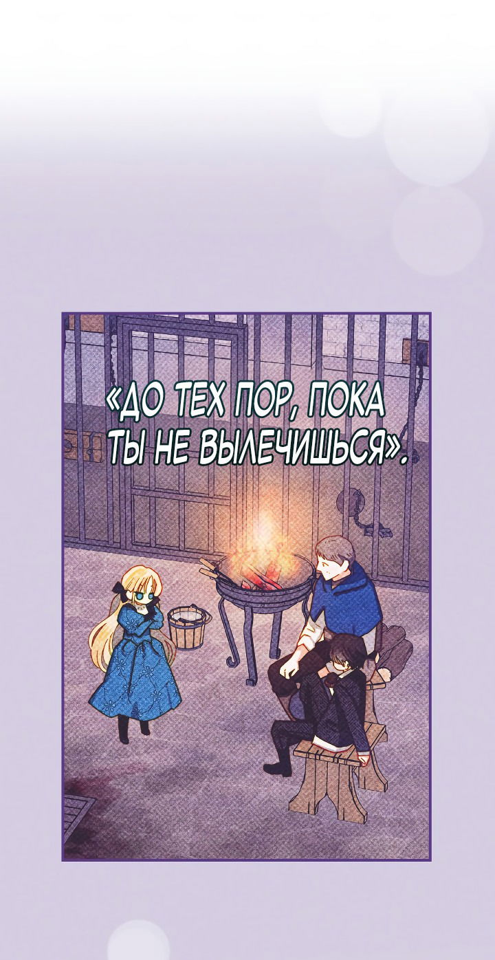 Манга Приручение манчкина - Глава 15 Страница 40