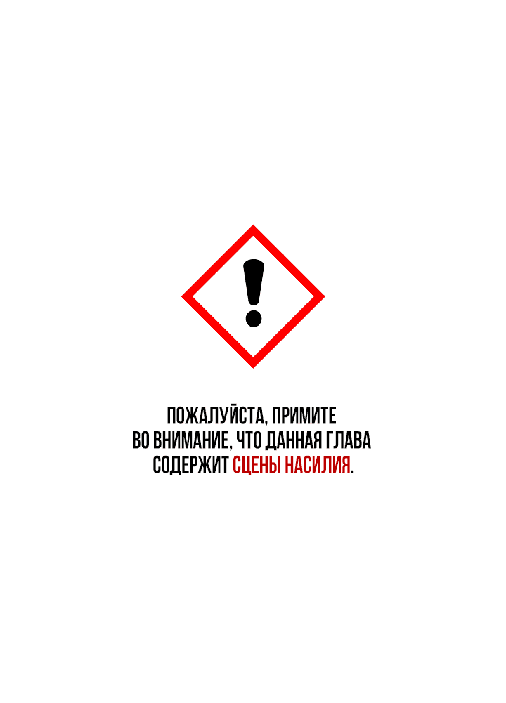 Манга Приручение манчкина - Глава 12 Страница 1