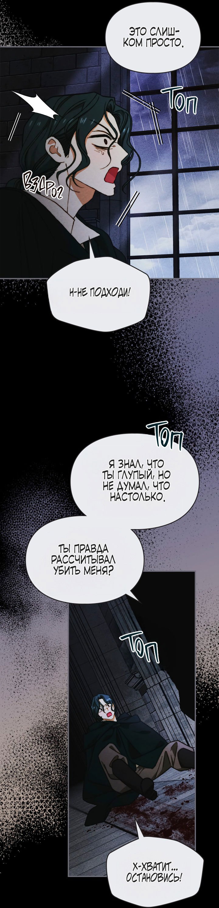 Манга Приручение манчкина - Глава 12 Страница 7