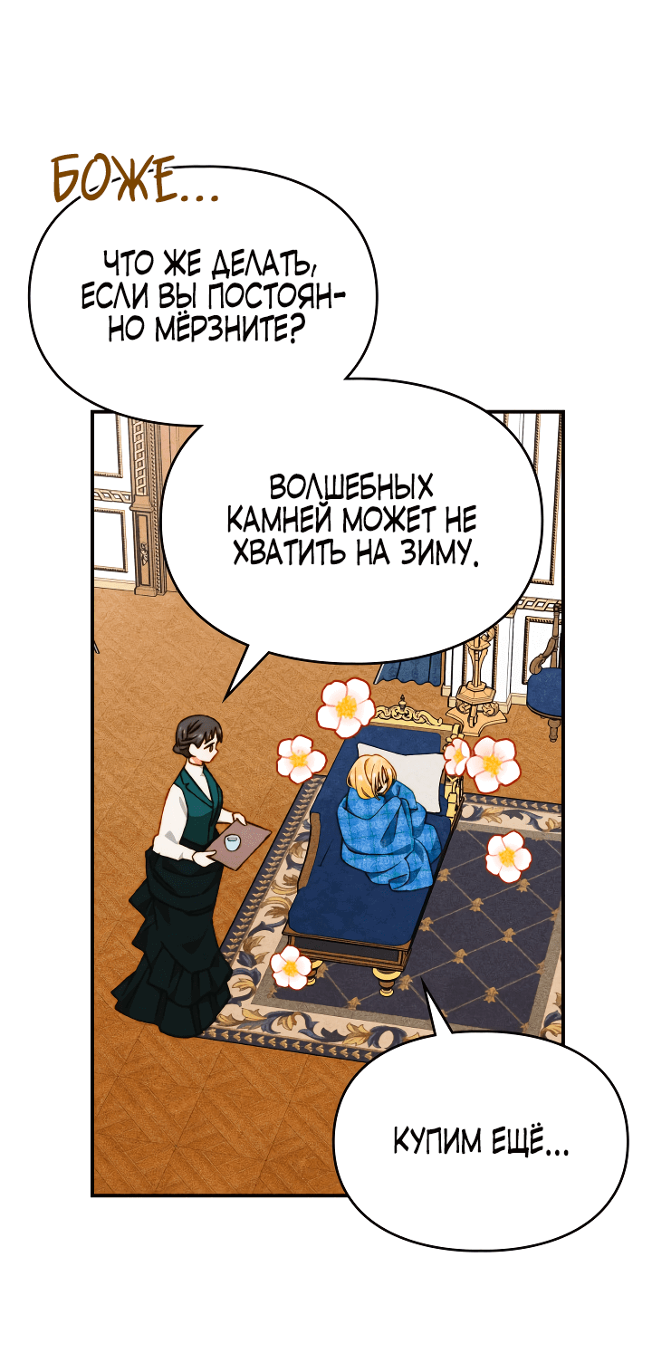 Манга Приручение манчкина - Глава 12 Страница 29