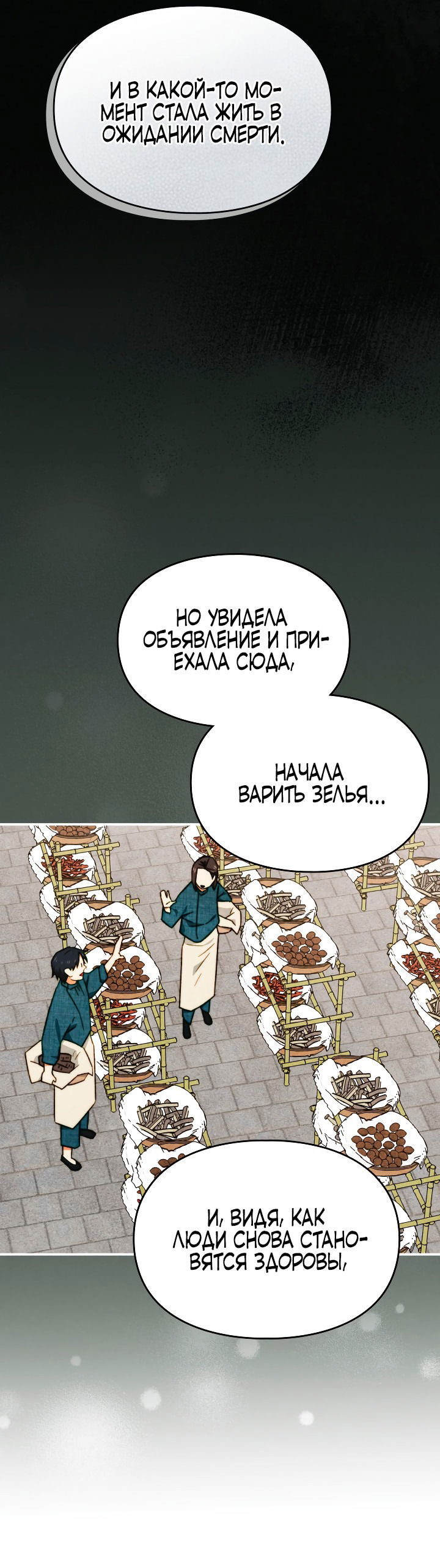 Манга Приручение манчкина - Глава 11 Страница 41