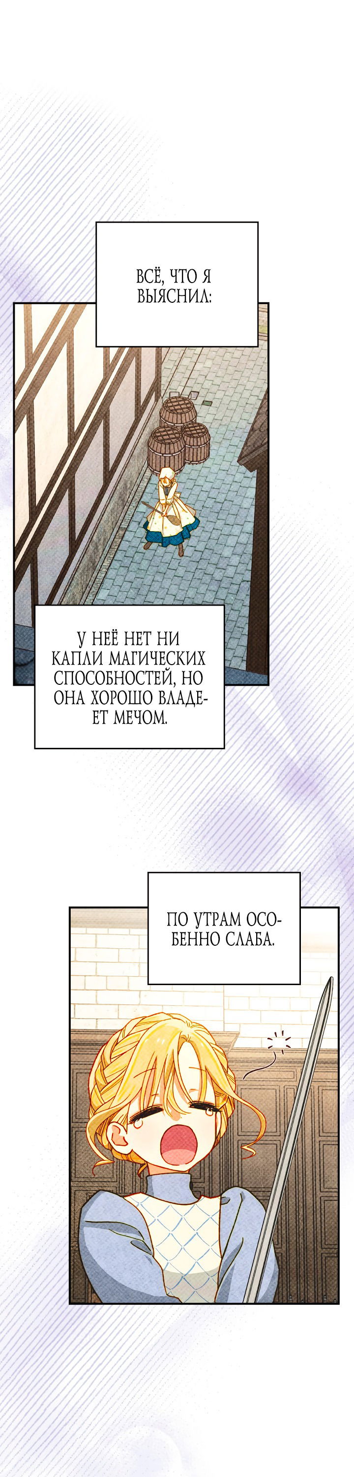 Манга Приручение манчкина - Глава 11 Страница 15