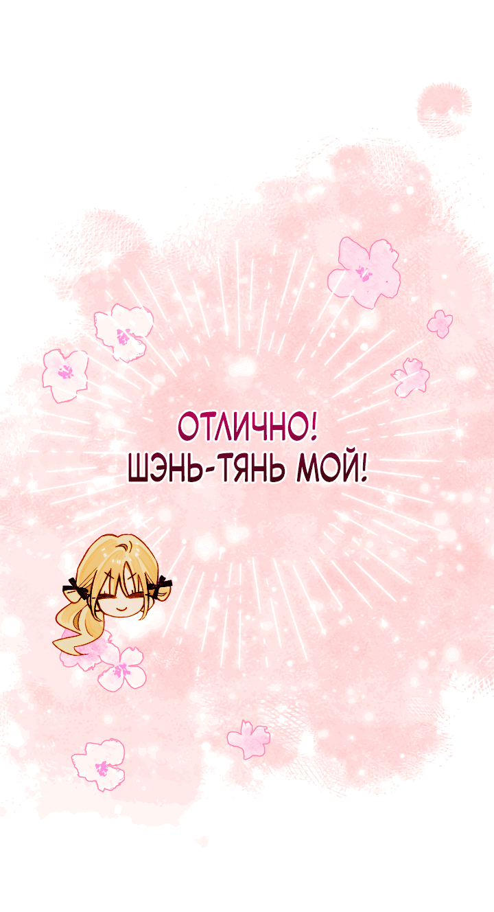 Манга Приручение манчкина - Глава 10 Страница 37