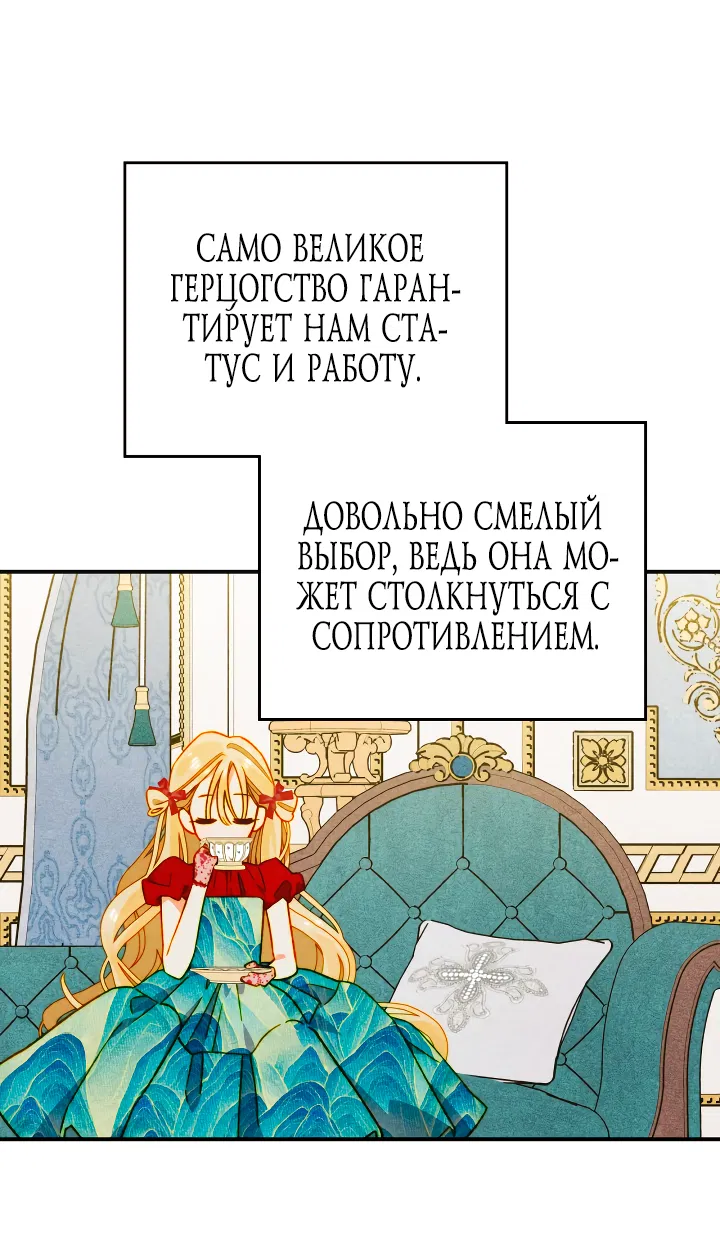 Манга Приручение манчкина - Глава 9 Страница 41