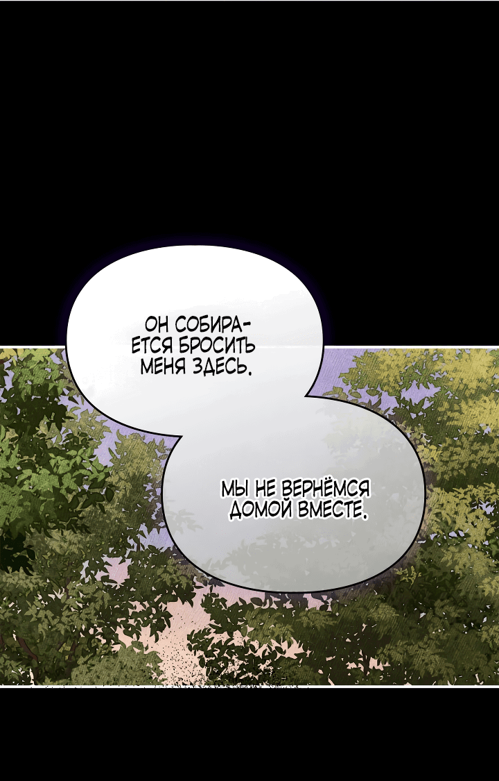 Манга Приручение манчкина - Глава 7 Страница 42