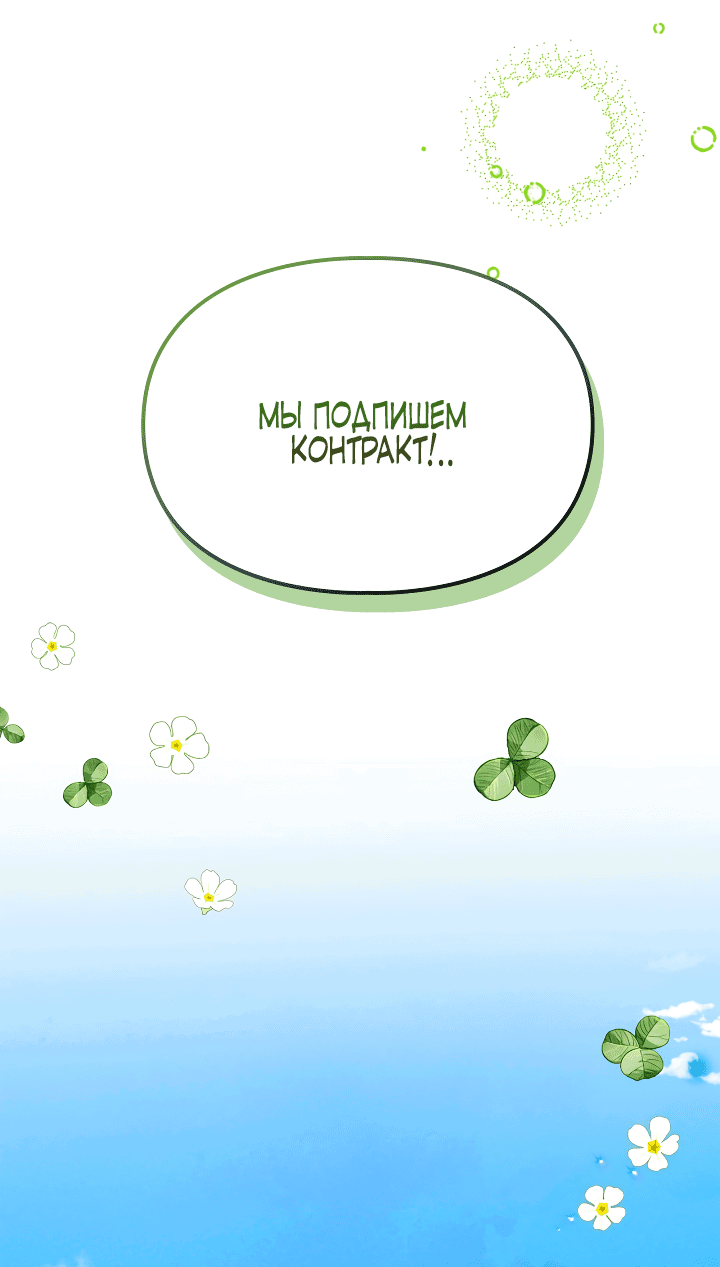 Манга Приручение манчкина - Глава 6 Страница 25