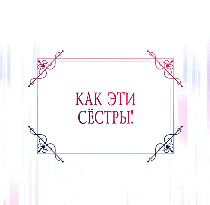Манга Приручение манчкина - Глава 4 Страница 36