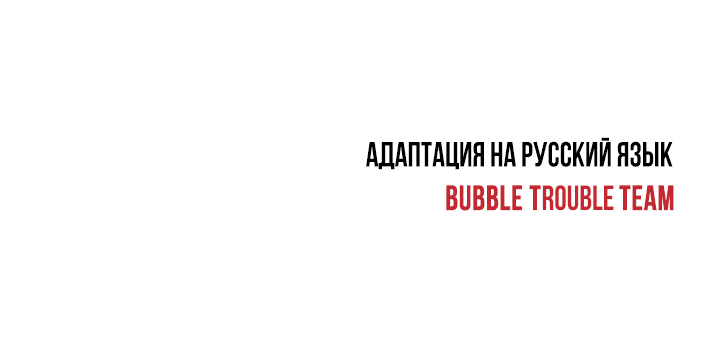 Манга Приручение манчкина - Глава 4 Страница 60