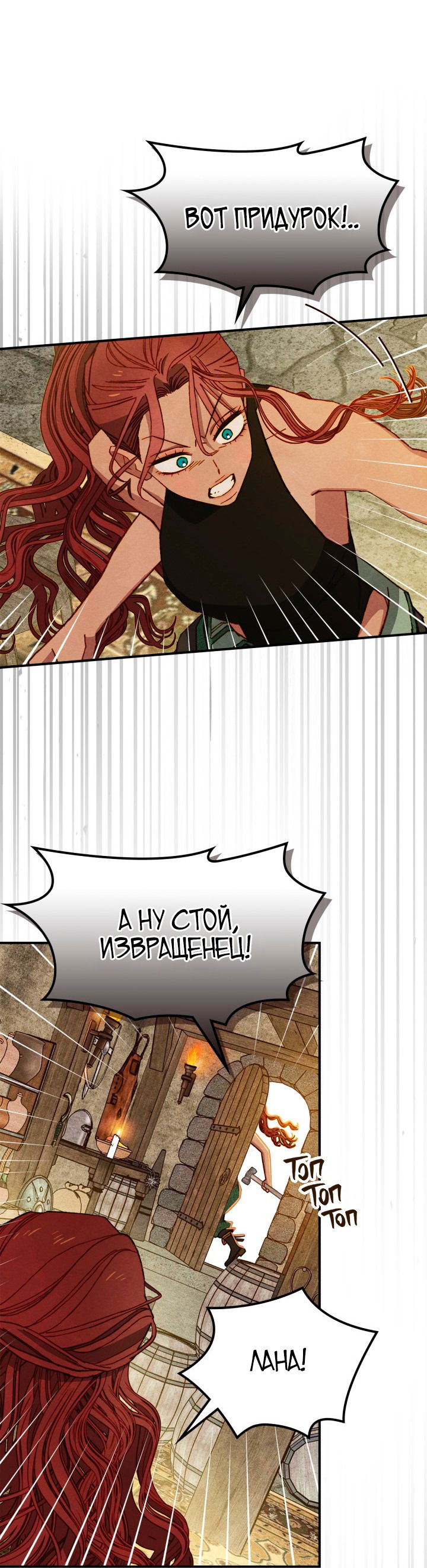 Манга Приручение манчкина - Глава 4 Страница 56