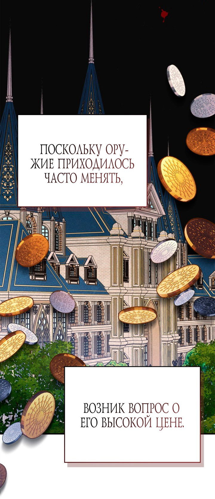 Манга Приручение манчкина - Глава 4 Страница 33