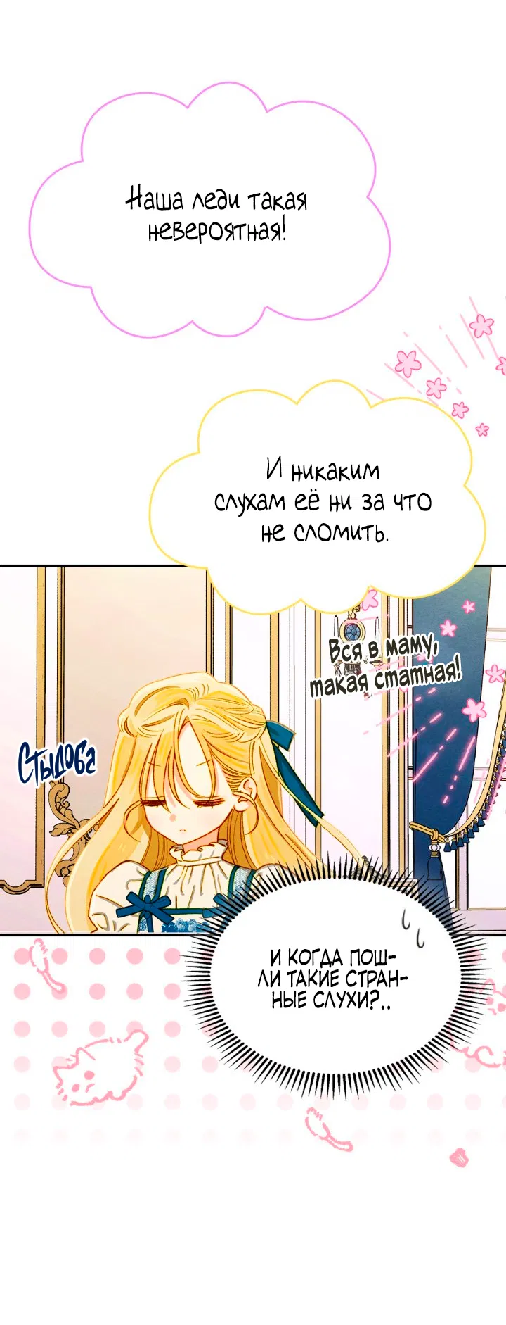 Манга Приручение манчкина - Глава 2 Страница 21